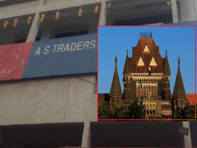 High Court rejects pre arrest bail application of 12 directors of A.S Traders | ए.एस.ट्रेडर्सच्या १२ संचालकांचे अटकपूर्व जामीन अर्ज उच्च न्यायालयाने फेटाळले, अटकेचा मार्ग मोकळा High Court rejects pre arrest bail application of 12 directors of A.S Traders | ए.एस.ट्रेडर्सच्या १२ संचालकांचे अटकपूर्व जामीन अर्ज उच्च न्यायालयाने फेटाळले, अटकेचा मार्ग मोकळा