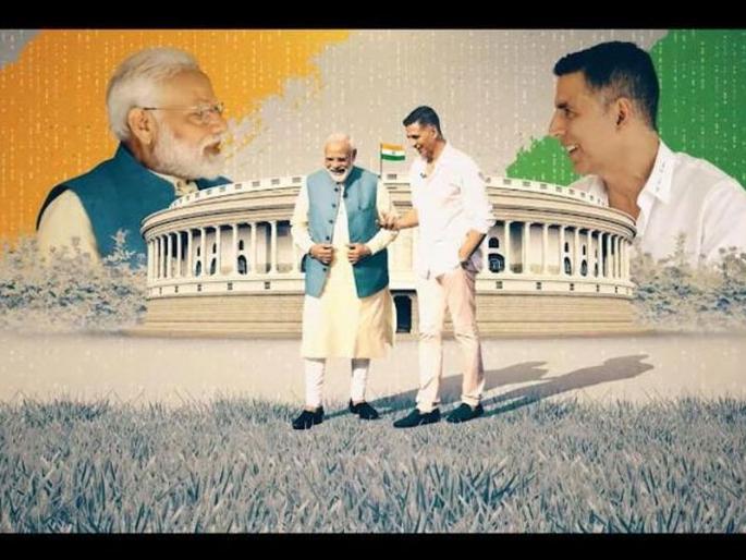 PM Narendra modi express incident of pune Auto driver in enterview of Akshay kumar | मोदींनी सांगितला पुण्यातल्या रिक्षावाल्याचा किस्सा; समाजवाद्यांना मारला टोमणा PM Narendra modi express incident of pune Auto driver in enterview of Akshay kumar | मोदींनी सांगितला पुण्यातल्या रिक्षावाल्याचा किस्सा; समाजवाद्यांना मारला टोमणा