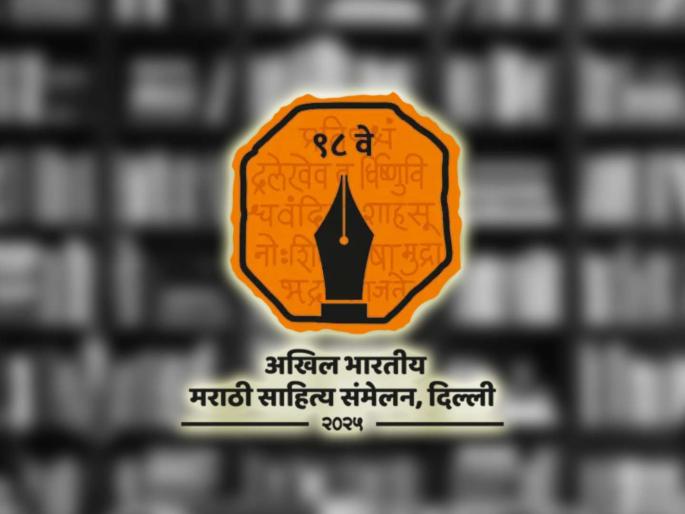 Writers will get 'Page of Honor' at Sahitya Sammelan; 50 books in various literary genres to be published | साहित्य संमेलनात लेखकांना मिळणार ‘मानाचं पान’; विविध साहित्य प्रकारांतील ५० पुस्तकांचे प्रकाशन Writers will get 'Page of Honor' at Sahitya Sammelan; 50 books in various literary genres to be published | साहित्य संमेलनात लेखकांना मिळणार ‘मानाचं पान’; विविध साहित्य प्रकारांतील ५० पुस्तकांचे प्रकाशन