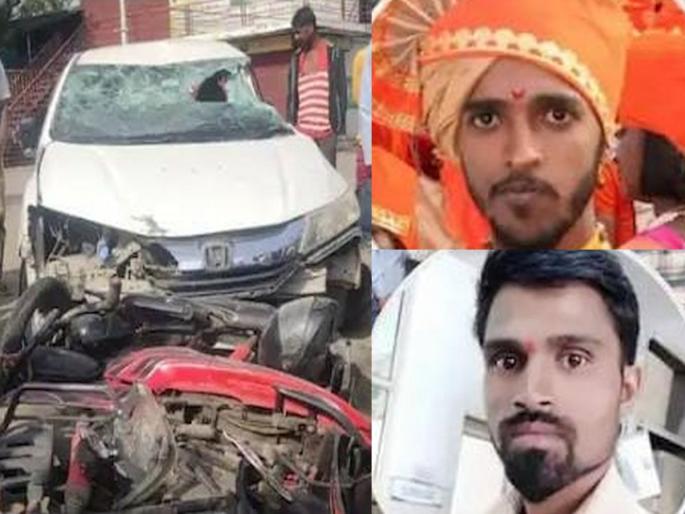 Nashik- Two bikers killed on the spot due to car tire burst on Trimbak road | नाशिक- त्र्यंबकरोडवर कारचे टायर फुटल्याने भीषण अपघात, दोन दुचाकीस्वार जागीच ठार  Nashik- Two bikers killed on the spot due to car tire burst on Trimbak road | नाशिक- त्र्यंबकरोडवर कारचे टायर फुटल्याने भीषण अपघात, दोन दुचाकीस्वार जागीच ठार