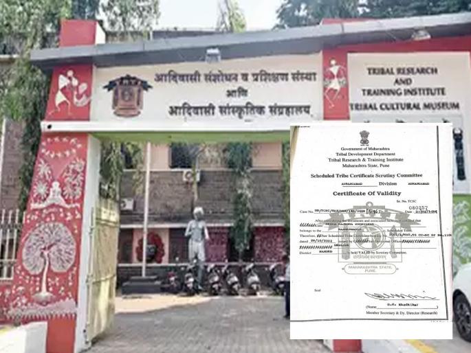 Cast validity of tribal research officers in Pune cancelled; Investigation of bogus caste validity certificates in the state | पुणे येथील आदिवासी संशोधन अधिकाऱ्यांची कास्ट व्हॅलिडिटी रद्द; राज्यात बोगस जात वैधता प्रमाणपत्राची शोधमोहीम