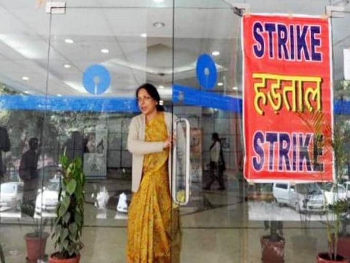 good news... bank officers strike calls off by unions | Bank Strike: खूशखबर...बँकांचा संप टळला; अर्थसचिवांसोबत सकारात्मक चर्चा good news... bank officers strike calls off by unions | Bank Strike: खूशखबर...बँकांचा संप टळला; अर्थसचिवांसोबत सकारात्मक चर्चा