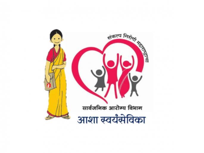 Asha volunteers will have a sweet Diwali; 2000 plus bonus with salary increment | आशा स्वयंसेविकांची दिवाळी होणार गोड; मानधनवाढीसह दोन हजारांचा बोनस Asha volunteers will have a sweet Diwali; 2000 plus bonus with salary increment | आशा स्वयंसेविकांची दिवाळी होणार गोड; मानधनवाढीसह दोन हजारांचा बोनस