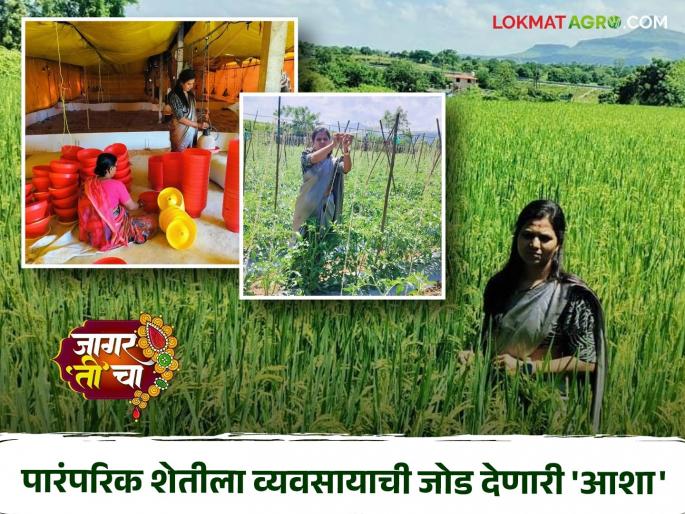 women successful story : success story of asha Gadhve of Igatpuri who added poultry business to traditional agriculture | women successful story : 'लोक देवाला मानतात, मी शेतीला मानते', पारंपरिक शेतीला व्यवसायाची जोड देणाऱ्या इगतपुरीच्या आशा गाढवे women successful story : success story of asha Gadhve of Igatpuri who added poultry business to traditional agriculture | women successful story : 'लोक देवाला मानतात, मी शेतीला मानते', पारंपरिक शेतीला व्यवसायाची जोड देणाऱ्या इगतपुरीच्या आशा गाढवे