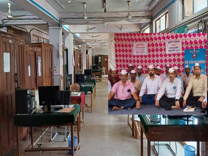 Non-cooperation movement of Goods and Services Tax Department started. Warning of strong agitation from Saturday if no decision is taken | वस्तू व सेवा कर विभागाचे असहकार आंदोलन सुरू, निर्णय न झाल्यास शनिवारपासून तीव्र आंदोलनाचा इशारा Non-cooperation movement of Goods and Services Tax Department started. Warning of strong agitation from Saturday if no decision is taken | वस्तू व सेवा कर विभागाचे असहकार आंदोलन सुरू, निर्णय न झाल्यास शनिवारपासून तीव्र आंदोलनाचा इशारा