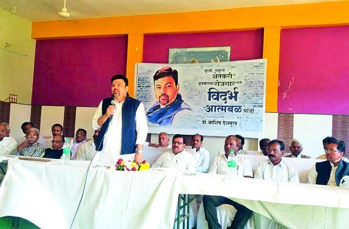 Vidarbha state needs to be created if development is needed - MLA Ashish Deshmukh | विकास हवा असेल तर विदर्भ राज्याची निर्मिती आवश्यक - आमदार आशीष देशमुख Vidarbha state needs to be created if development is needed - MLA Ashish Deshmukh | विकास हवा असेल तर विदर्भ राज्याची निर्मिती आवश्यक - आमदार आशीष देशमुख