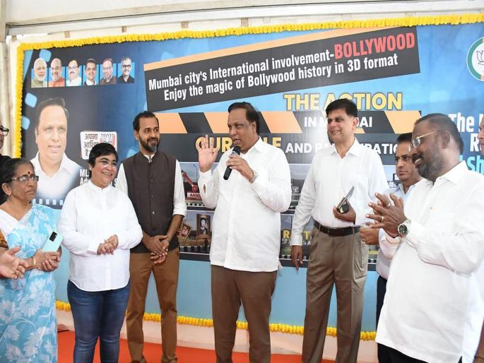 'Bollywood Theme' Park to be built in Bandra West; 100 years of history will unfold | वांद्रे पश्चिमेत उभं राहणार 'बॉलिवूड थिम' पार्क; १०० वर्षाचा इतिहास उलगडणार 'Bollywood Theme' Park to be built in Bandra West; 100 years of history will unfold | वांद्रे पश्चिमेत उभं राहणार 'बॉलिवूड थिम' पार्क; १०० वर्षाचा इतिहास उलगडणार