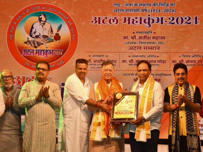 Memories of Atal Bihari Vajpayee awakened in Parlya | पार्ल्यात अटलबिहारी वाजपेयी यांच्या जागवल्या आठवणी Memories of Atal Bihari Vajpayee awakened in Parlya | पार्ल्यात अटलबिहारी वाजपेयी यांच्या जागवल्या आठवणी