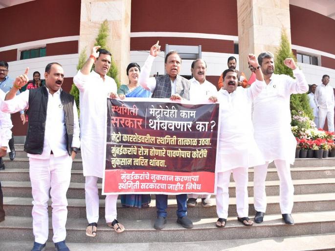 Remove the stay on Metro Car shed Work in Aarey, BJP Demand's | Aarey Colony : आरेतील मेट्रो कारशेडच्या कामावरील स्थगिती तातडीने हटवा: आशिष शेलार यांच्या नेतृत्वात भाजपाचे आंदोलन Remove the stay on Metro Car shed Work in Aarey, BJP Demand's | Aarey Colony : आरेतील मेट्रो कारशेडच्या कामावरील स्थगिती तातडीने हटवा: आशिष शेलार यांच्या नेतृत्वात भाजपाचे आंदोलन