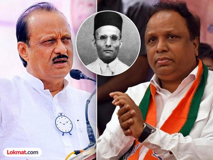 Ashish Shelar has warned Ajit Pawar that he will have to accept Savarkar | "तुम्हाला सावरकरांचे विचार मान्य करावेच लागतील"; आशिष शेलारांनी अजित पवारांना ठणकावले Ashish Shelar has warned Ajit Pawar that he will have to accept Savarkar | "तुम्हाला सावरकरांचे विचार मान्य करावेच लागतील"; आशिष शेलारांनी अजित पवारांना ठणकावले