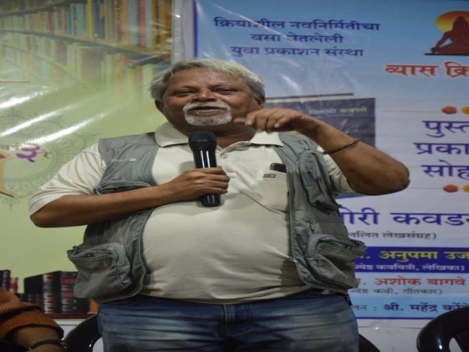 Pregnancy is the soul of fine art. It should be preserved by the Lalit authors: Ashok Bagwe | प्रांजळपणा हा ललित लेखनाचा आत्मा असतो. तो ललित लेखकानं जपला पाहिजे : अशोक बागवे Pregnancy is the soul of fine art. It should be preserved by the Lalit authors: Ashok Bagwe | प्रांजळपणा हा ललित लेखनाचा आत्मा असतो. तो ललित लेखकानं जपला पाहिजे : अशोक बागवे