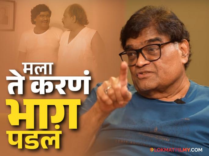marathi actor ashok saraf talks about comedy what he enjoys most says i am not comedian | "मला कॉमेडी करावी लागली पण मी कॉमेडियन नाहीए", असं का म्हणाले अशोक सराफ?