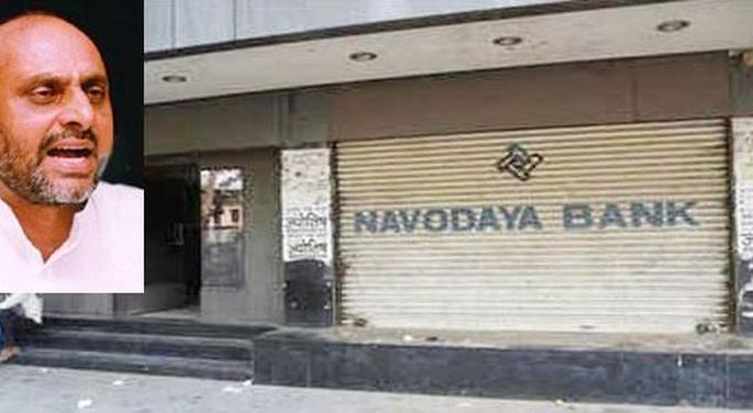 Navodaya Urban Bank scandal: Ashok Dhawad hammered by the Supreme Court | नवोदय अर्बन बँक घोटाळा : अशोक धवड यांना सर्वोच्च न्यायालयातही दणका Navodaya Urban Bank scandal: Ashok Dhawad hammered by the Supreme Court | नवोदय अर्बन बँक घोटाळा : अशोक धवड यांना सर्वोच्च न्यायालयातही दणका
