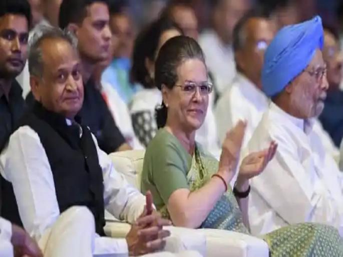 Question marks over ashok Gehlot s selection other names are being considered for the post of Congress president rajasthan political crisis | गहलोत यांच्या निवडीबद्दल प्रश्नचिन्ह, काँग्रेस अध्यक्षपदासाठी अन्य नावांचा विचार सुरू  Question marks over ashok Gehlot s selection other names are being considered for the post of Congress president rajasthan political crisis | गहलोत यांच्या निवडीबद्दल प्रश्नचिन्ह, काँग्रेस अध्यक्षपदासाठी अन्य नावांचा विचार सुरू