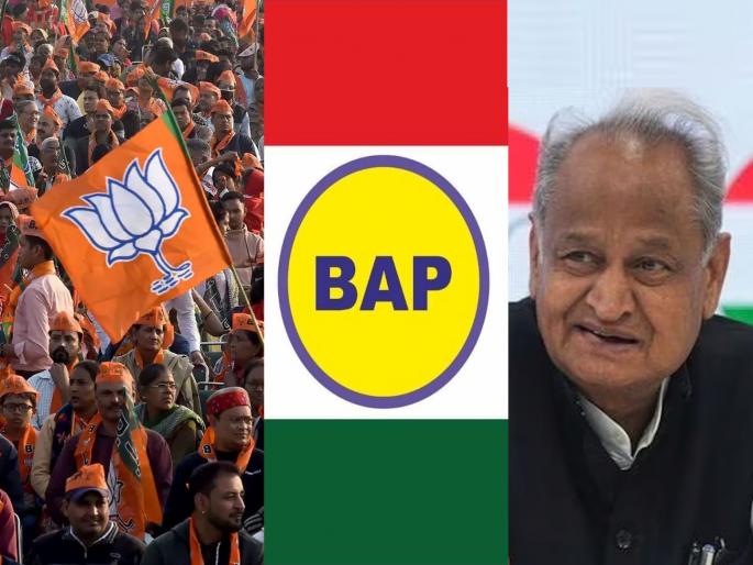 Bharatiya Adivasi Party Rajasthan Election Result 2023: Who is BAP?, leading on 2 seats | काँग्रेस-भाजपाच्या लढाईत 'बाप' नावाची चर्चा; राजस्थानात २ जागांवर आघाडीवर Bharatiya Adivasi Party Rajasthan Election Result 2023: Who is BAP?, leading on 2 seats | काँग्रेस-भाजपाच्या लढाईत 'बाप' नावाची चर्चा; राजस्थानात २ जागांवर आघाडीवर