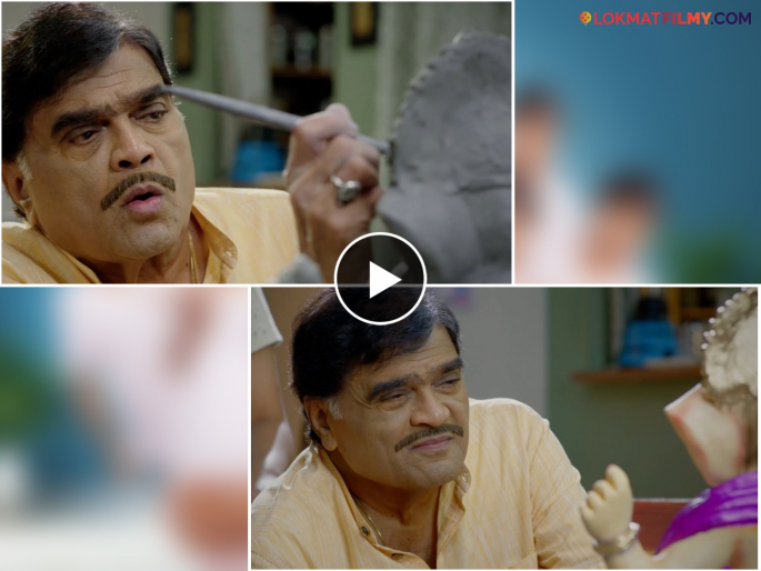 Ashok Mama Made An Eco-friendly Shadu Ganesh Idol Video Colours Marathi Serial track Video | video: अशोक मामांनी स्वतःच्या हातानं घडवली इको-फ्रेंडली शाडूची गणेशमूर्ती!