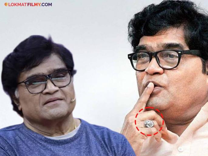 It's been 50 years...but Ashok Saraf has never taken that ring off his finger...!, know about it | ५० वर्षे झालीत...पण अशोक सराफ यांनी ती अंगठी बोटातून कधीच काढली नाही...!, जाणून घ्या याबद्दल