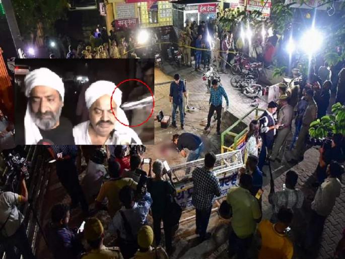 Atiq Ahmad Shot Dead: 1 in the head, 1 in the neck and 1 in the chest...Atiq was hit by 8 bullets; post mortem report came out | डोक्यात 1, मानेत 1 अन् छातीत 1...अतिकला मारल्या 8 गोळ्या; पोस्टमार्टम रिपोर्ट आली समोर Atiq Ahmad Shot Dead: 1 in the head, 1 in the neck and 1 in the chest...Atiq was hit by 8 bullets; post mortem report came out | डोक्यात 1, मानेत 1 अन् छातीत 1...अतिकला मारल्या 8 गोळ्या; पोस्टमार्टम रिपोर्ट आली समोर