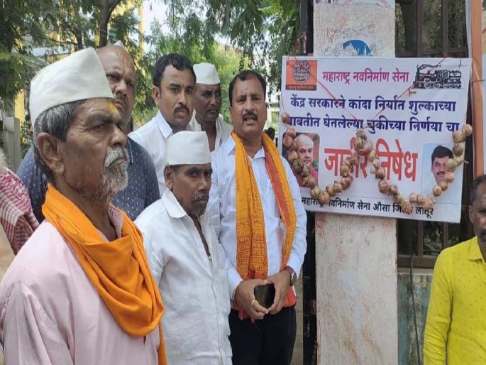 Protest against 40 percent export duty decision on onion exports MNS put an onion garland on the photo of the Agriculture Minister | कांदा निर्यातीवर ४० टक्के निर्यात शुल्क निर्णयाचा निषेध; मनसेनं कृषिमंत्र्यांच्या फोटोला घातलं कांद्याचं हार Protest against 40 percent export duty decision on onion exports MNS put an onion garland on the photo of the Agriculture Minister | कांदा निर्यातीवर ४० टक्के निर्यात शुल्क निर्णयाचा निषेध; मनसेनं कृषिमंत्र्यांच्या फोटोला घातलं कांद्याचं हार