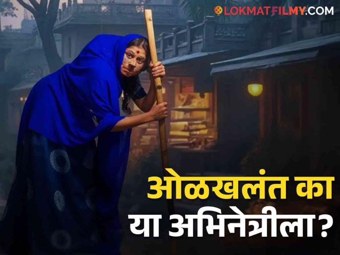 "...and Kubja was freed from the curse", the Marathmoli actress Ashvini Mahangade is hard to recognize in this look. | "...आणि कुब्जा श्रापमुक्त झाली", मराठमोळ्या अभिनेत्रीला या लूकमध्ये ओळखणं झालंय कठीण "...and Kubja was freed from the curse", the Marathmoli actress Ashvini Mahangade is hard to recognize in this look. | "...आणि कुब्जा श्रापमुक्त झाली", मराठमोळ्या अभिनेत्रीला या लूकमध्ये ओळखणं झालंय कठीण