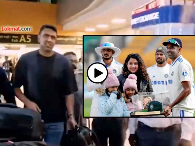 Video R Ashwin returns to India after retirement welcomed by wife and society members with grand ceremony | Video: अश्विन निवृत्तीनंतर भारतात परतला, पत्नीने केलं जोरदार स्वागत, शेजाऱ्यांनी आणला बँडबाजा