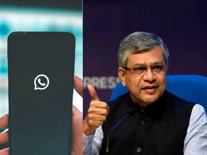 WhatsApp to shut down in India IT Minister Ashwini Vaishnav said clearly | भारतात बंद होणार Whatsapp?; IT मंत्री अश्विनी वैष्णव यांनी स्पष्टच सांगितलं? WhatsApp to shut down in India IT Minister Ashwini Vaishnav said clearly | भारतात बंद होणार Whatsapp?; IT मंत्री अश्विनी वैष्णव यांनी स्पष्टच सांगितलं?