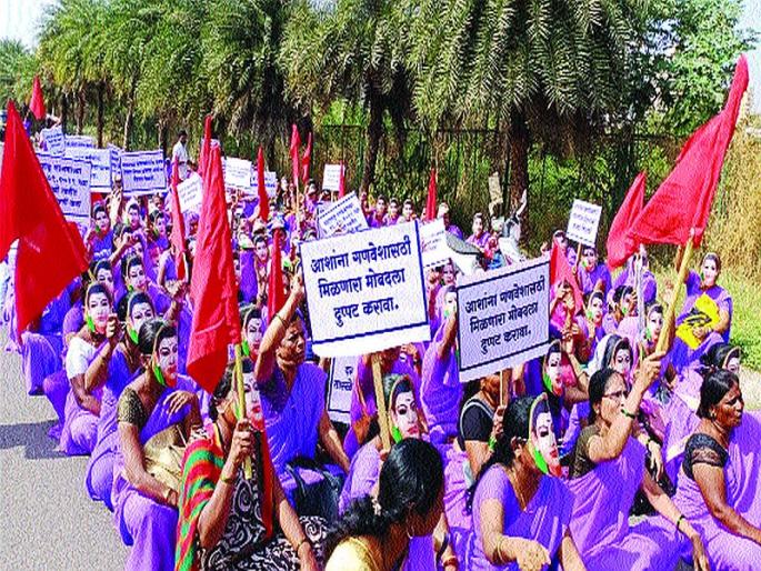 Asha workers' agitation for pending demands | प्रलंबित मागण्यांसाठी आशा वर्कर्सचे आंदोलन Asha workers' agitation for pending demands | प्रलंबित मागण्यांसाठी आशा वर्कर्सचे आंदोलन