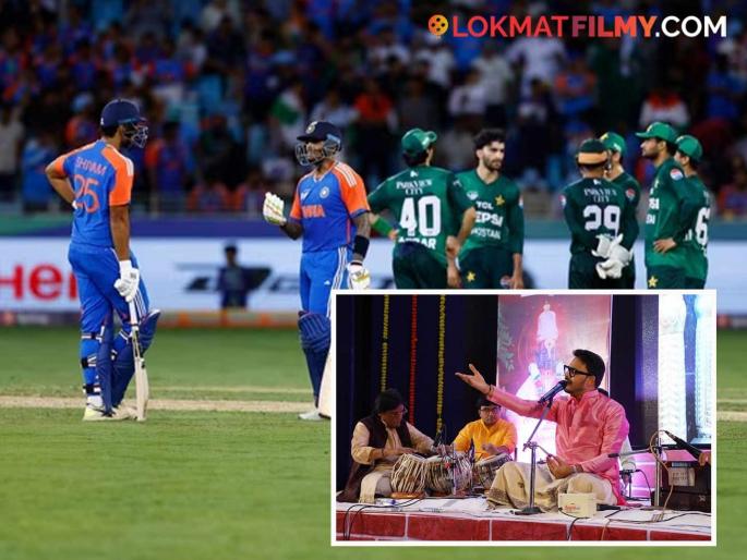 Asia Cup 2025 Ind Vs Pak Mangesh Borgaonkar Share Video Urges Addressing Issues Beyond Politics | "मित्रांनो सगळ्यात मोठी गोष्ट आपली चुकतेय..." भारत-पाक सामन्याबद्दल लोकप्रिय गायकानं मांडलं स्पष्ट मत, म्हणाला... Asia Cup 2025 Ind Vs Pak Mangesh Borgaonkar Share Video Urges Addressing Issues Beyond Politics | "मित्रांनो सगळ्यात मोठी गोष्ट आपली चुकतेय..." भारत-पाक सामन्याबद्दल लोकप्रिय गायकानं मांडलं स्पष्ट मत, म्हणाला...