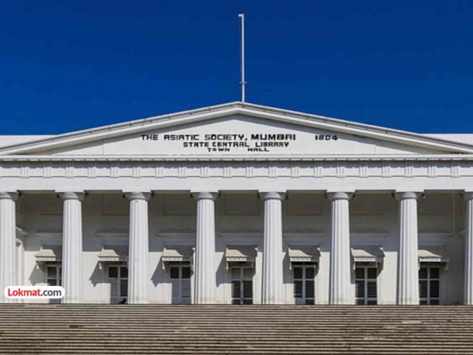 Asiatic Society elections postponed indefinitely; confusion over membership issue | एशियाटिक साेसायटीची निवडणूक अनिश्चित काळासाठी पुढे ढकलली; सदस्य मुद्द्यावरून होता गोंधळ Asiatic Society elections postponed indefinitely; confusion over membership issue | एशियाटिक साेसायटीची निवडणूक अनिश्चित काळासाठी पुढे ढकलली; सदस्य मुद्द्यावरून होता गोंधळ