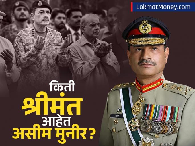 Asim Munir Net Worth Real estate bank dairy Poor Pakistan s army chief asim munir is CEO of 100 companies How much is his wealth | Asim Munir Net Worth: रियल इस्टेट, बँक, डेअरी... कंगाल पाकिस्तानचे सेना प्रमुख १०० कंपन्यांचे CEO; किती आहे संपत्ती?