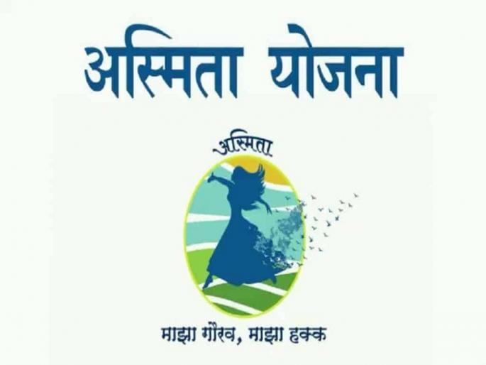 Aurangabad district has only 7,000 beneficiaries of 23,000 registered aspiration in Asmita | औरंगाबाद जिल्ह्यात अस्मिता योजनेत नोंदणी २३,००० ची मात्र लाभार्थी फक्त ७,००० Aurangabad district has only 7,000 beneficiaries of 23,000 registered aspiration in Asmita | औरंगाबाद जिल्ह्यात अस्मिता योजनेत नोंदणी २३,००० ची मात्र लाभार्थी फक्त ७,०००