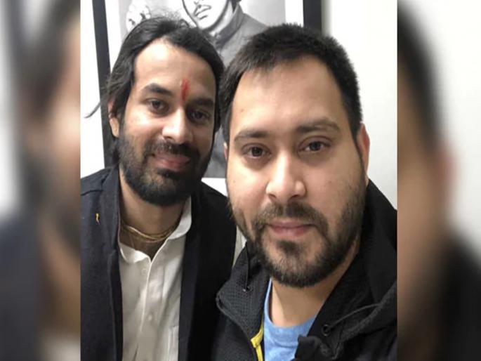 will play flute after tejashwi yadav becomes bihar cm | तेजप्रताप यादव म्हणाले, माझा भाऊ तेजस्वी मुख्यमंत्री झाला तर... will play flute after tejashwi yadav becomes bihar cm | तेजप्रताप यादव म्हणाले, माझा भाऊ तेजस्वी मुख्यमंत्री झाला तर...