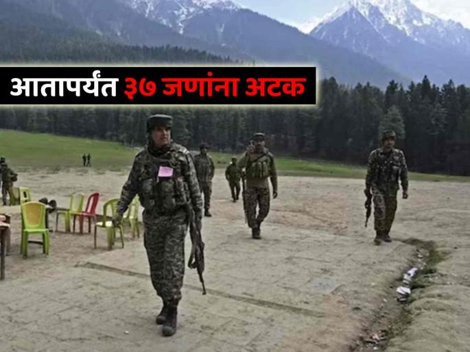 Pahalgam Terrorist Attack one more arrested in assam defending supporting Pakistan total 37 jailed Himanta Biswa Sarma | अस्तनीतले निखारे! पहलगाम मुद्द्यावर काही भारतीयांचा पाकिस्तानला पाठिंबा! आतापर्यंत ३७ जणांना अटक Pahalgam Terrorist Attack one more arrested in assam defending supporting Pakistan total 37 jailed Himanta Biswa Sarma | अस्तनीतले निखारे! पहलगाम मुद्द्यावर काही भारतीयांचा पाकिस्तानला पाठिंबा! आतापर्यंत ३७ जणांना अटक