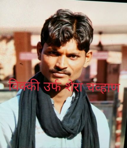 Attack on Shera to build domination | वर्चस्व निर्माण करण्यासाठीच शेरावर हल्ला Attack on Shera to build domination | वर्चस्व निर्माण करण्यासाठीच शेरावर हल्ला