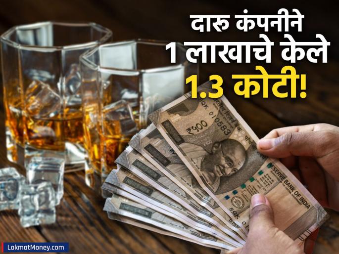 Associated Alcohols & Beverages Alcohol Company Stock Turns ₹1 Lakh into ₹1.3 Crore | बाटलीने नव्हे, शेअरने चढली नशा! १० रुपयांच्या स्टॉकचा मल्टीबॅगर परतावा, गुंतवणूकदार झाले कोट्यधीश