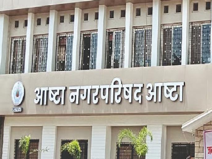 Opposition's politics of subtraction in Ashta Municipal Council elections | Sangli: आष्ट्यात विरोधकांचे बेरजेचे नाही तर, वजाबाकीचे राजकारण Opposition's politics of subtraction in Ashta Municipal Council elections | Sangli: आष्ट्यात विरोधकांचे बेरजेचे नाही तर, वजाबाकीचे राजकारण