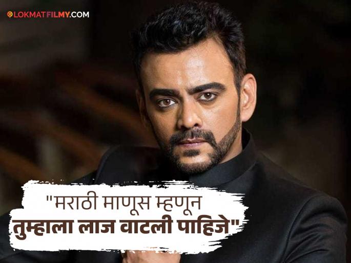 marathi actor astad kale on marathi hindi langauge row said we should be ashamed | "मराठी माणसानेच मराठी भाषेचं नुकसान केलं...", आपल्याच भाषेबद्दल हे काय बोलून गेला आस्ताद काळे? भडकले चाहते marathi actor astad kale on marathi hindi langauge row said we should be ashamed | "मराठी माणसानेच मराठी भाषेचं नुकसान केलं...", आपल्याच भाषेबद्दल हे काय बोलून गेला आस्ताद काळे? भडकले चाहते