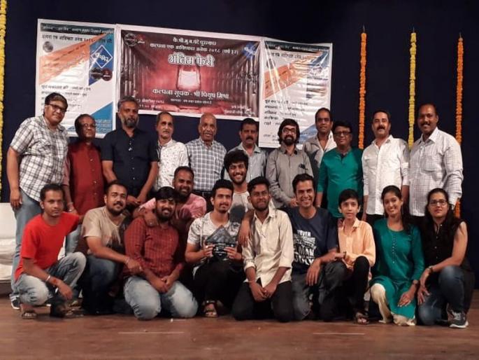 astitva one act play wins state level competition organized in kalyan | कल्याणमध्ये झालेल्या राज्यस्तरीय एकांकिका स्पर्धेत अस्तित्वची बाजी astitva one act play wins state level competition organized in kalyan | कल्याणमध्ये झालेल्या राज्यस्तरीय एकांकिका स्पर्धेत अस्तित्वची बाजी