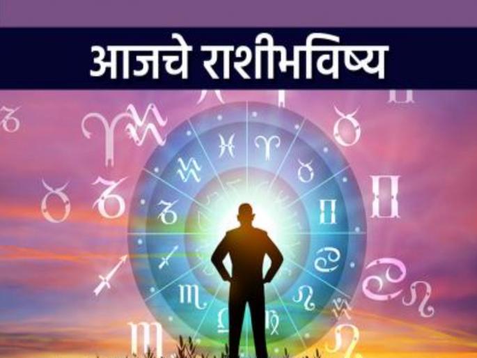 Horoscope for October 2, 2025: Today, you will achieve success at work and will benefit financially, and you will be supported by luck | राशीभविष्य २ ऑक्टोबर २०२५: आज कामात यश मिळून आर्थिक लाभ होतील, नशिबाची साथ मिळेल