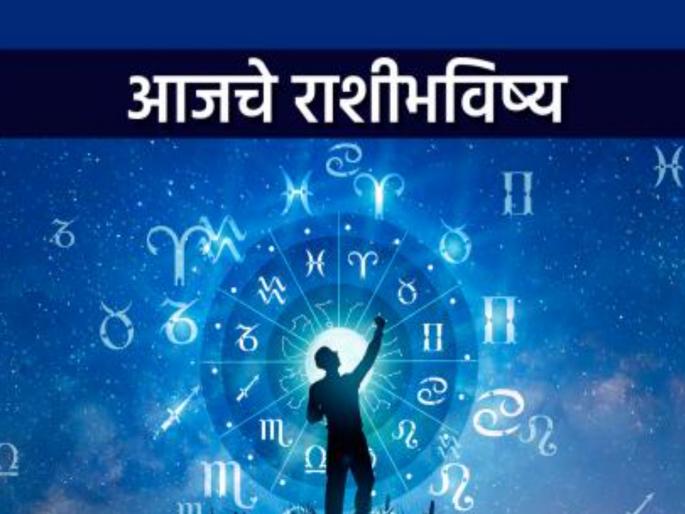 Today's Horoscope, April 29, 2025: Possibility of defamation in the public sector | आजचे राशीभविष्य, २९ एप्रिल २०२५: सार्वजनिक क्षेत्रात मानहानी होण्याची शक्यता Today's Horoscope, April 29, 2025: Possibility of defamation in the public sector | आजचे राशीभविष्य, २९ एप्रिल २०२५: सार्वजनिक क्षेत्रात मानहानी होण्याची शक्यता