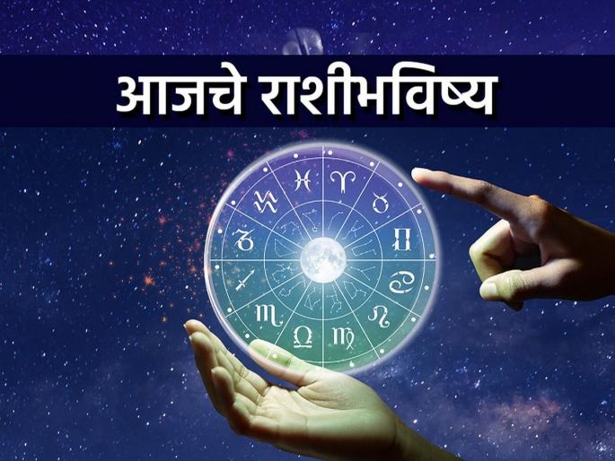 Today Horoscope 20th July 2024: You can start a new work, financial gain is possible | आजचे राशीभविष्य २० जुलै २०२४: नवीन कार्य सुरू करू शकाल, धनलाभ संभवतो Today Horoscope 20th July 2024: You can start a new work, financial gain is possible | आजचे राशीभविष्य २० जुलै २०२४: नवीन कार्य सुरू करू शकाल, धनलाभ संभवतो