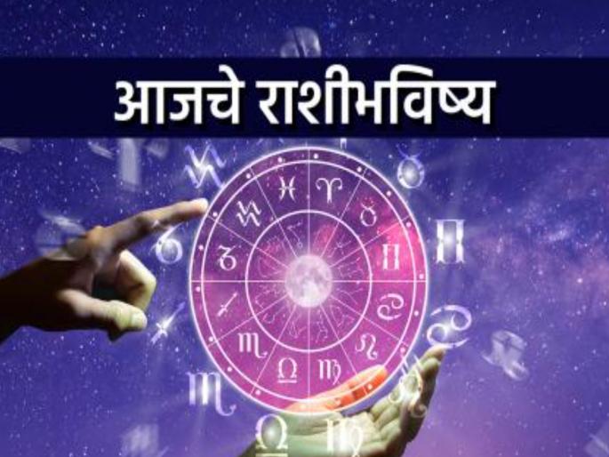 Today's Horoscope, September 30, 2025: You will get success in your current work, your fame will increase in the social sphere | आजचे राशीभविष्य, ३० सप्टेंबर २०२५: चालू कामात यश मिळेल, सामाजिक क्षेत्रात कीर्ती वाढेल Today's Horoscope, September 30, 2025: You will get success in your current work, your fame will increase in the social sphere | आजचे राशीभविष्य, ३० सप्टेंबर २०२५: चालू कामात यश मिळेल, सामाजिक क्षेत्रात कीर्ती वाढेल