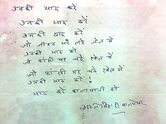 The worker did not sleep empty stomach ... | Atal Bihari Vajpayee : कार्यकर्ता खाली पेट नही सोया... The worker did not sleep empty stomach ... | Atal Bihari Vajpayee : कार्यकर्ता खाली पेट नही सोया...