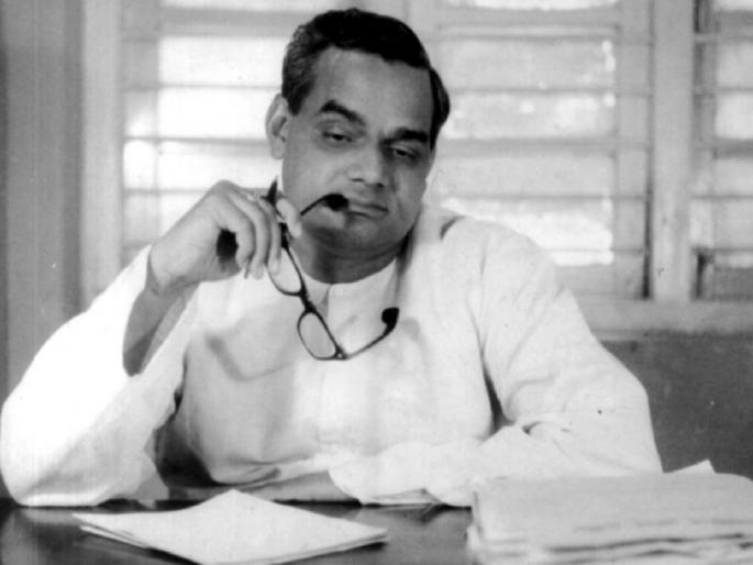 Atal Bihari Vajpayee:  Vajpayee said, going to politics was the biggest mistake! | Atal Bihari Vajpayee : वाजपेयी म्हणत, राजकारणात येणं सर्वात मोठी चूक होती! Atal Bihari Vajpayee:  Vajpayee said, going to politics was the biggest mistake! | Atal Bihari Vajpayee : वाजपेयी म्हणत, राजकारणात येणं सर्वात मोठी चूक होती!