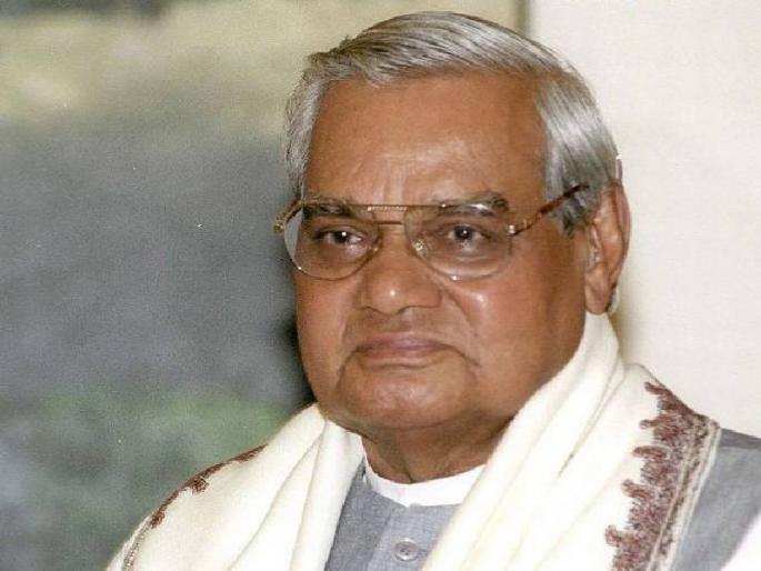 Atal Bihari Vajpayee Passes Away, Today will be the funeral | Atal Bihari Vajpayee Funeral : अटलपर्वाचा अस्त! आज होणार अंत्यसंस्कार Atal Bihari Vajpayee Passes Away, Today will be the funeral | Atal Bihari Vajpayee Funeral : अटलपर्वाचा अस्त! आज होणार अंत्यसंस्कार