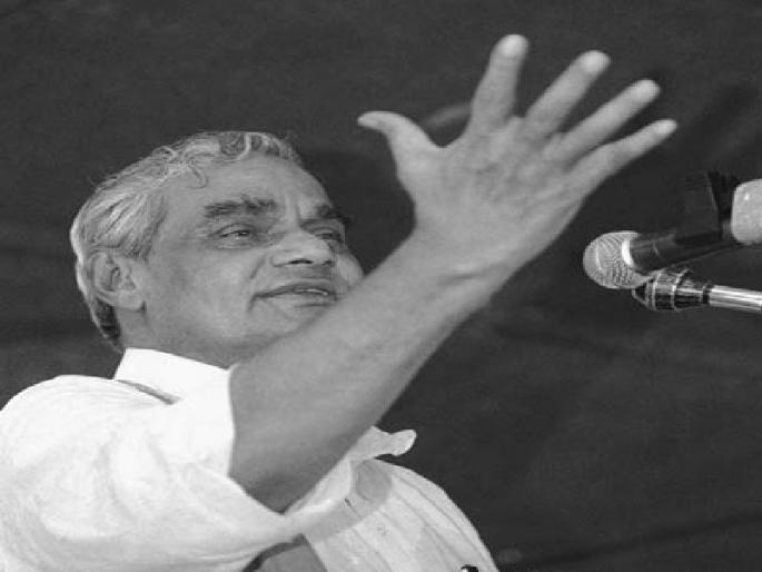 Vajpayee was surprised to see the crowd in front | अन् समोरची गर्दी पाहून वाजपेयी झाले होते अवाक्, आठवण अटलजींच्या सिंधुदुर्गातील एकमेव सभेची Vajpayee was surprised to see the crowd in front | अन् समोरची गर्दी पाहून वाजपेयी झाले होते अवाक्, आठवण अटलजींच्या सिंधुदुर्गातील एकमेव सभेची