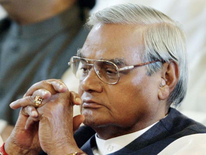 Atal Bihari Vajpayee always stand for nation and nationalism | राजधर्म शिकवणारा नेता...अटलबिहारी वाजपेयी Atal Bihari Vajpayee always stand for nation and nationalism | राजधर्म शिकवणारा नेता...अटलबिहारी वाजपेयी