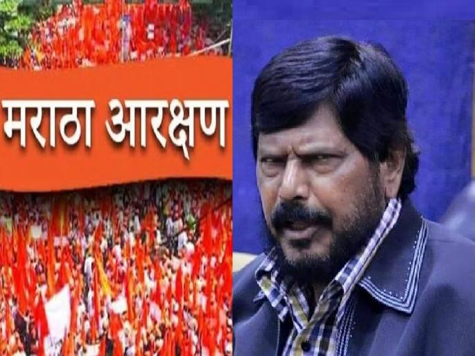 Insisting that the Maratha community get reservation says Union Minister of State Ramdas Athawale | मराठा समाजाला आरक्षण मिळावे यासाठी आग्रही, पण.. - केंद्रीय राज्यमंत्री रामदास आठवले Insisting that the Maratha community get reservation says Union Minister of State Ramdas Athawale | मराठा समाजाला आरक्षण मिळावे यासाठी आग्रही, पण.. - केंद्रीय राज्यमंत्री रामदास आठवले