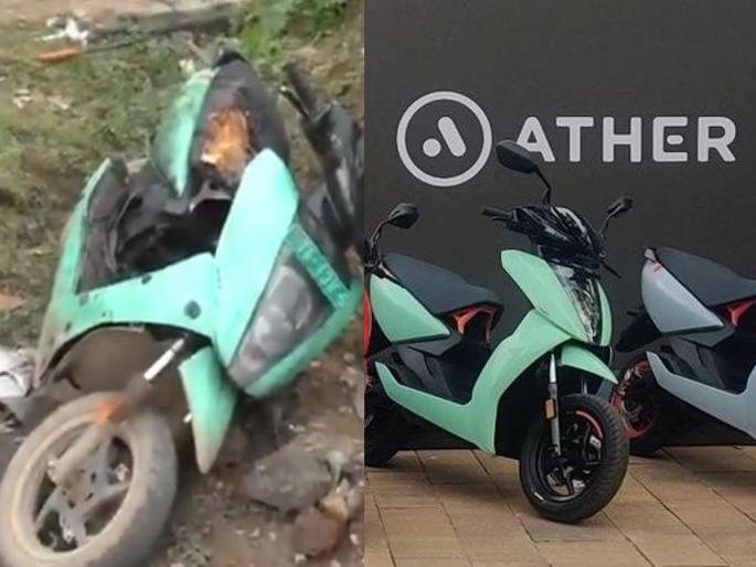 5000 rupees per month maintenance? An aggrieved customer burnt Ather's scooter, Problems like Ola faces | दर महिन्याला ५००० रुपयांचा मेन्टेनन्स? त्रासलेल्या ग्राहकाने एथरची स्कूटर जाळली 5000 rupees per month maintenance? An aggrieved customer burnt Ather's scooter, Problems like Ola faces | दर महिन्याला ५००० रुपयांचा मेन्टेनन्स? त्रासलेल्या ग्राहकाने एथरची स्कूटर जाळली