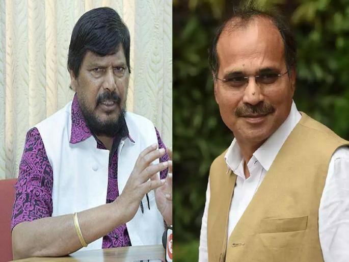 come with us, Ramdas Athawale's open offer to Adhir Ranjan Chaudhary | 'काँग्रेसमध्ये तुमची अवहेलना..; आमच्यासोबत या', अठावलेंची अधीर रंजन चौधरींना खुली ऑफर come with us, Ramdas Athawale's open offer to Adhir Ranjan Chaudhary | 'काँग्रेसमध्ये तुमची अवहेलना..; आमच्यासोबत या', अठावलेंची अधीर रंजन चौधरींना खुली ऑफर